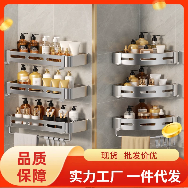 Безударная стойка для хранения в ванной Треугольная настенная стойка для унитаза Умывальник для душа Угловая стойка для хранения