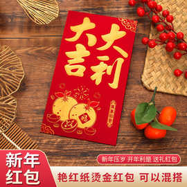 2026年马年新款创意红包中国风软质烫金中式红包大吉大利新年红包