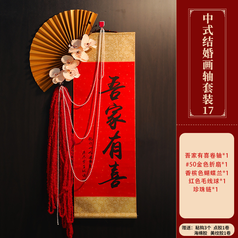 새로운 중국 스타일 우리 가족 Youxi 그림 두루마리 세트 17