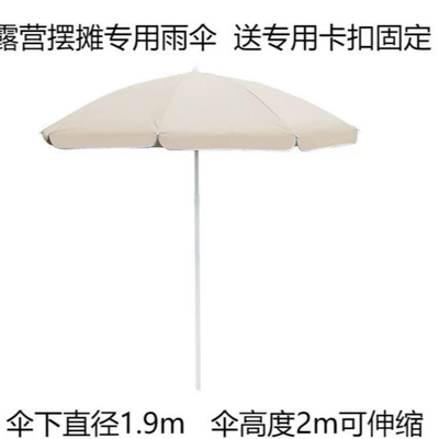 Stand Sunshade Umbrella Special Large Umbrella for Camper Commercial Stand Portable Stand Sunscreen Outdoor Umbrella