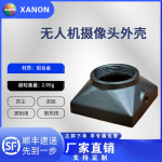 FPV摄像头铝合金外壳  金属外壳  19*19