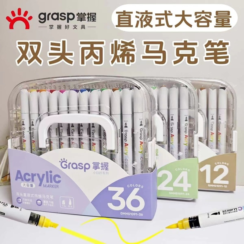 掌握双头软头直液式丙烯马克笔学生美术不透色丙烯笔小学生60色|undefined