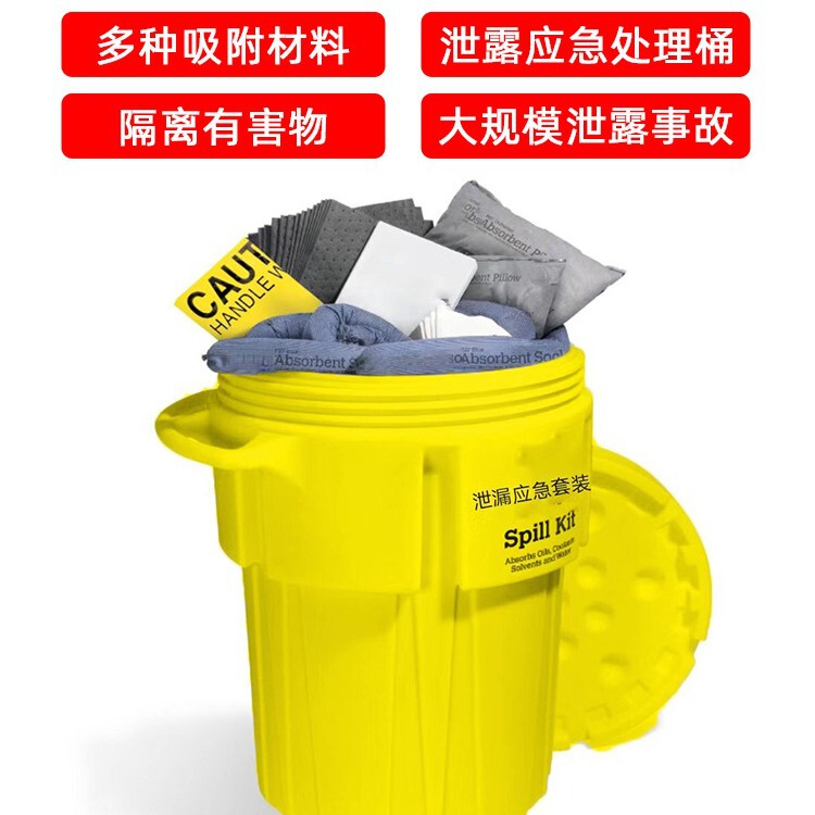 Jesuri Adsorption Cotton Chemical-Type Leak-Proof Oil-Absorbing Cotton 65-Gallon Mobile Spill Bucket Set Trash Can
