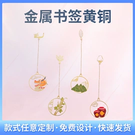 金属工艺品;徽章;钥匙扣及钥匙扣配件
