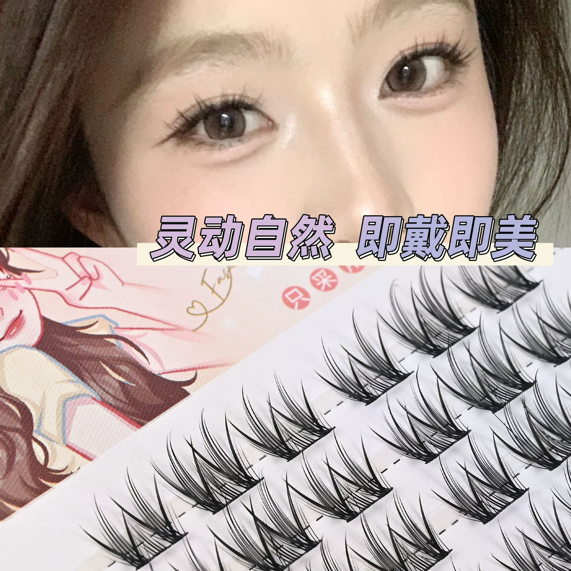 Плотные завитые гибкие самоклеящиеся трёхмерные fals eyelashes с розой