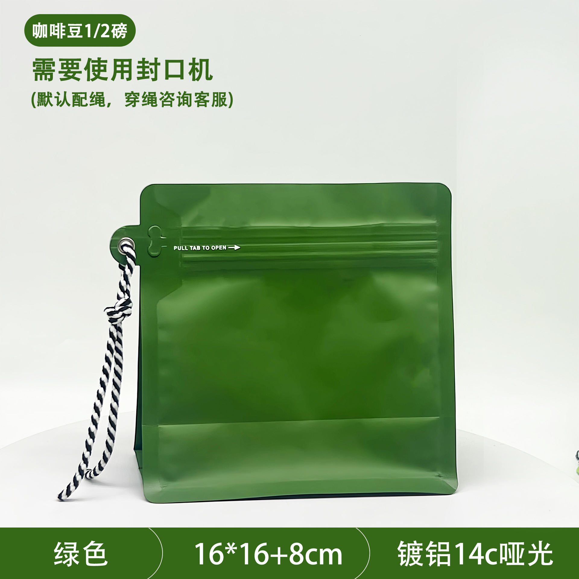 Verde (16*16 sin válvula de aire)