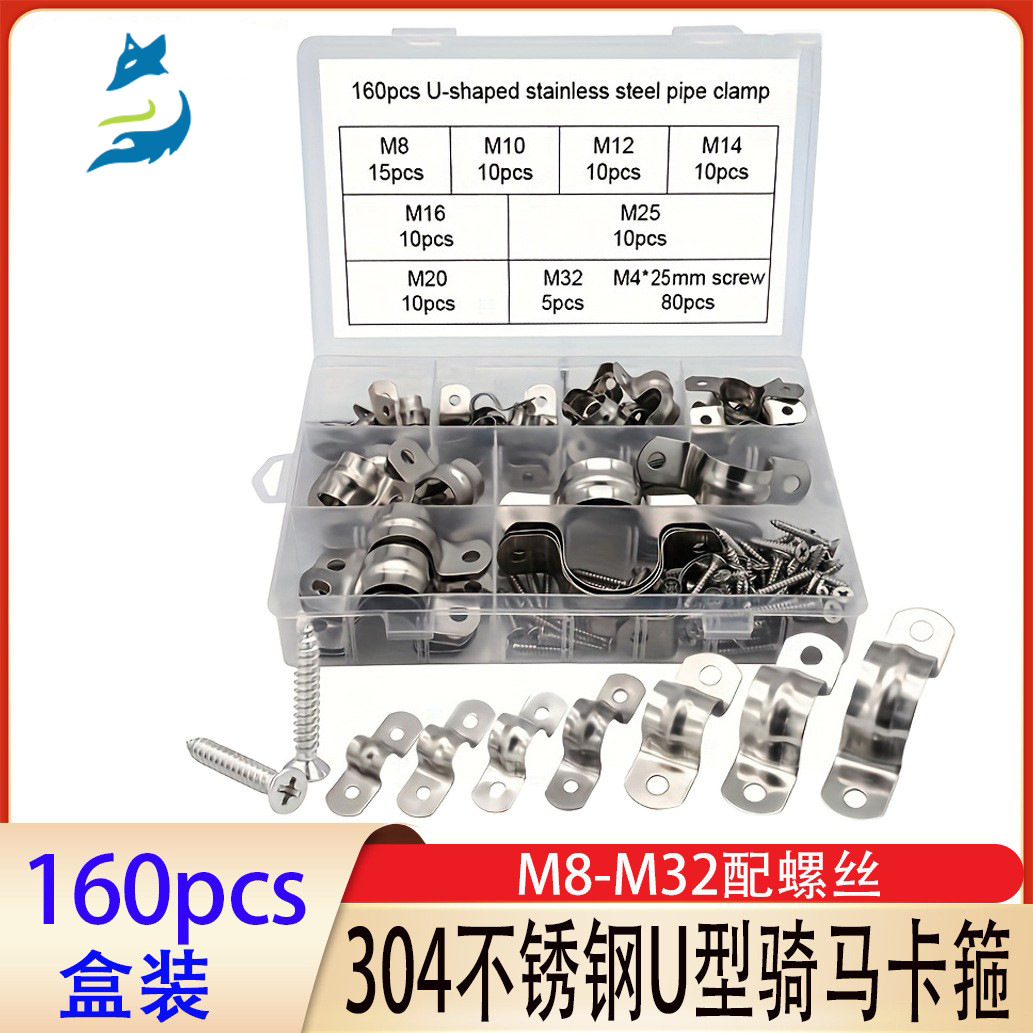 Source manufacturer 160PCS boxed 304 stainless steel riding strap with screw metal U-shaped clamp hose bracket