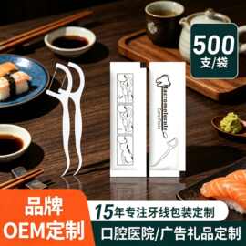 工厂直发500支装超细高拉力一次性牙线棒 口腔诊所独立包装牙线