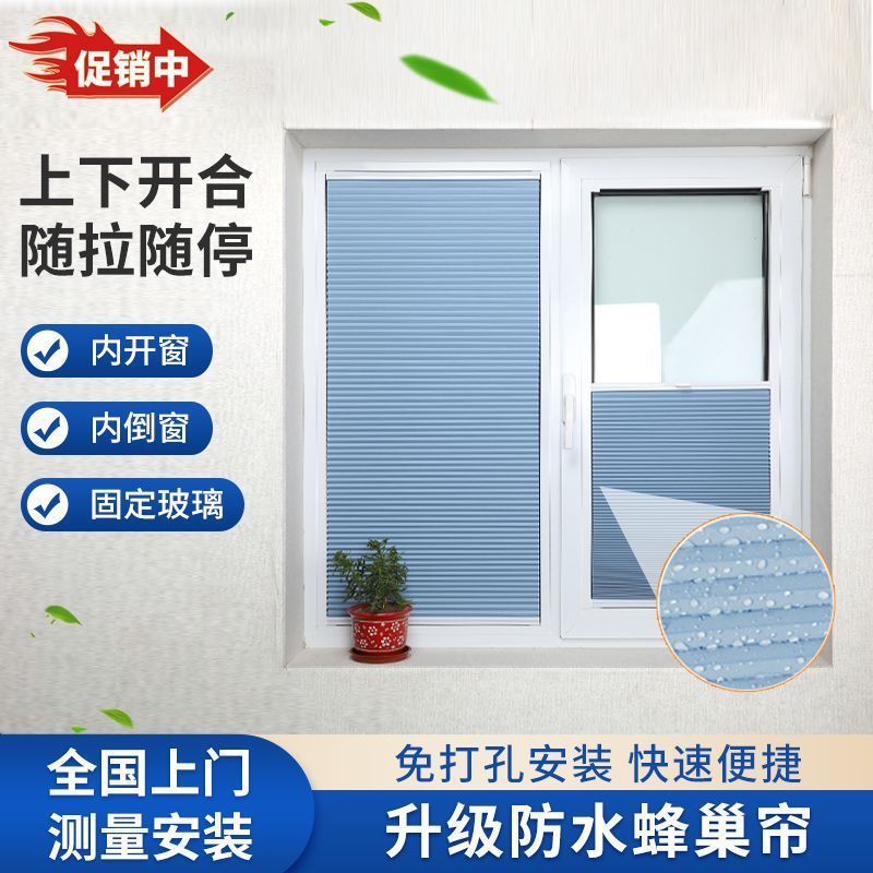 免打孔百叶窗帘内倒内开窗帘厨房卫生间防水蜂巢帘遮光隔热风琴帘|undefined