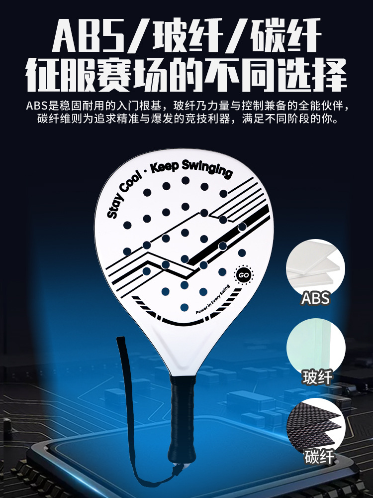Raqueta de tenis padel transfronteriza de nivel de entrada material ABS reemplaza raqueta de tenis de fibra de carbono ligera y elástica