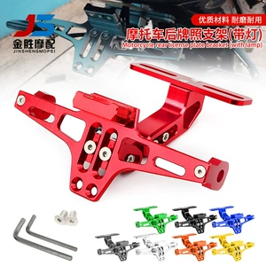 Motorcycle modification CNC adjustable license plate frame BWS R25 R3 MT03 MSX license plate frame turn light license plate frame
