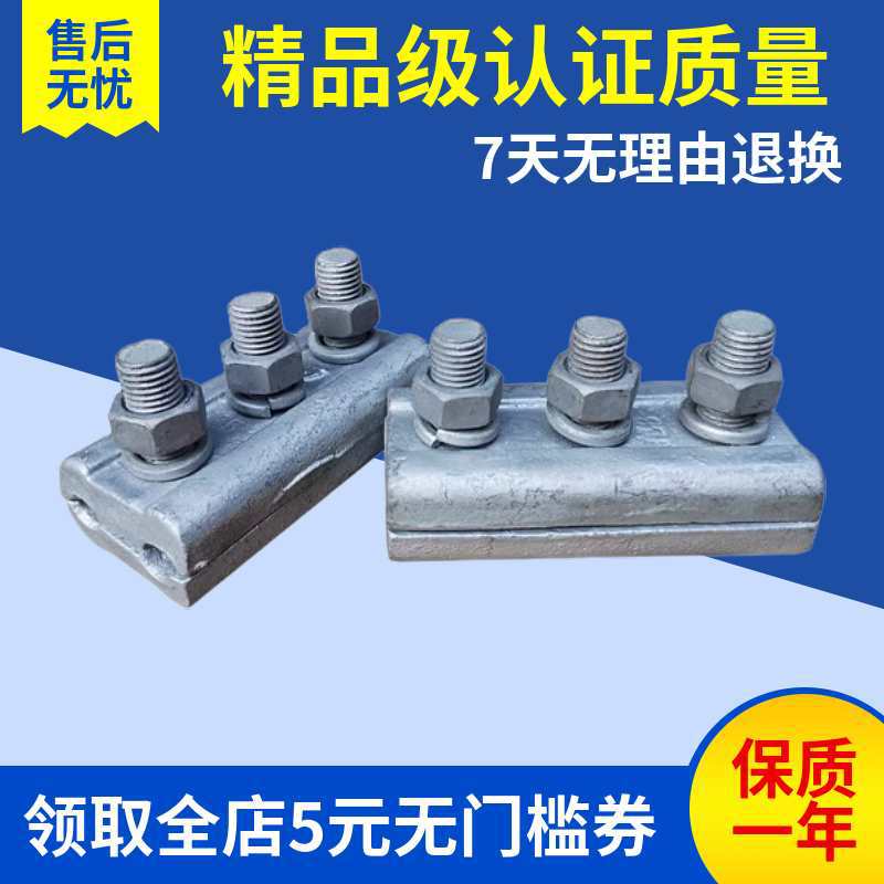 热镀锌铁并沟线夹电力金具JBB-1 JBB-2 JBB-3钢绞线线夹拉线金具