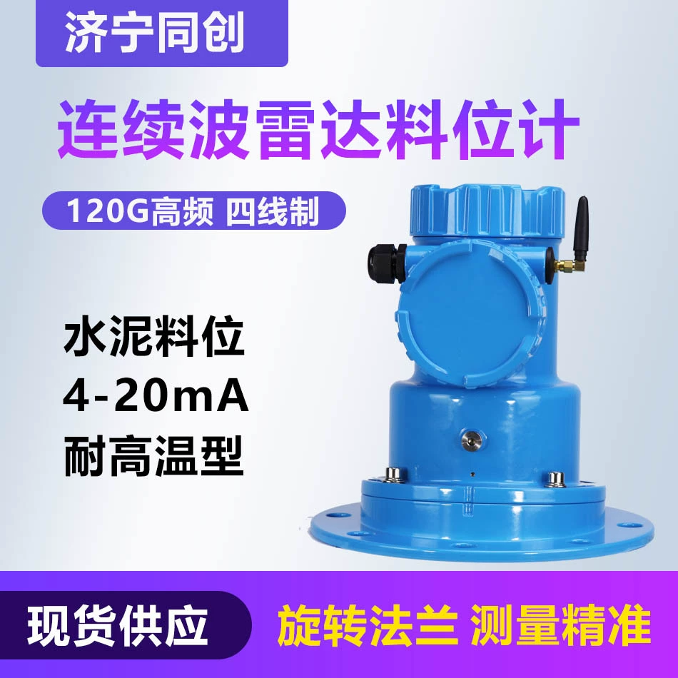 30 м высокочастотный радиолокационный жидкостный прибор алюминиевого сплава из нержавеющей стали пылеулавливающий счетный цементный склад сырья