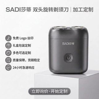 2026新款迷你双头电动剃须刀便携男士刮胡刀全身水洗快充车载旅游
