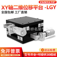 X轴丝杆同步带模组滑台微调滚珠手动位移平台LGY40/60机械导轨