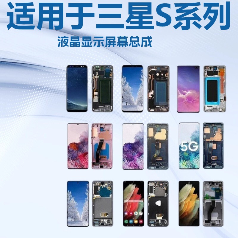 Suitable for Samsung Mobile Phone Screens S22 S23 S24 Ultra Note Plus Lcd Replacement Single Piece