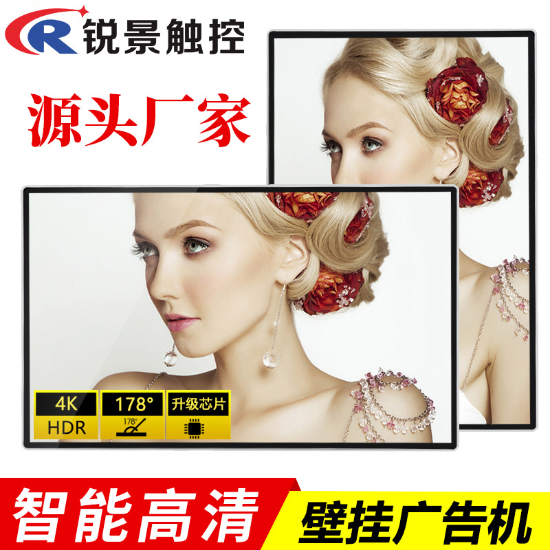 22/32/43/50/55/65寸壁挂广告机 超薄楼宇安卓网络高清液晶显示屏