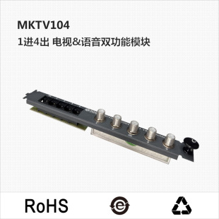 1-4電視&1-4電話模塊配電櫃網絡通訊布線箱弱電箱配套控制箱