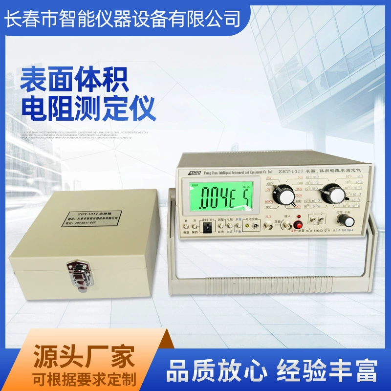 Тестер удельного сопротивления объема поверхности ZBT-1017 Детектор изоляционного материала для измерения удельного сопротивления электропроводности