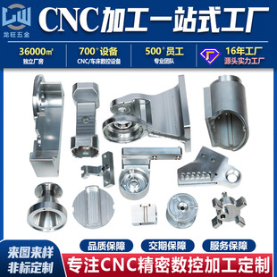 ���S���SCNC�ӹ������X�Ͻ��������ǘ���X茾��ܔ���cnc�ӹ�