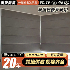 二重層昼夜ローマンカーテン折りたたみカーテンリビングルーム寝室書斎完全遮光半透明電動カーテンロールカーテン出窓