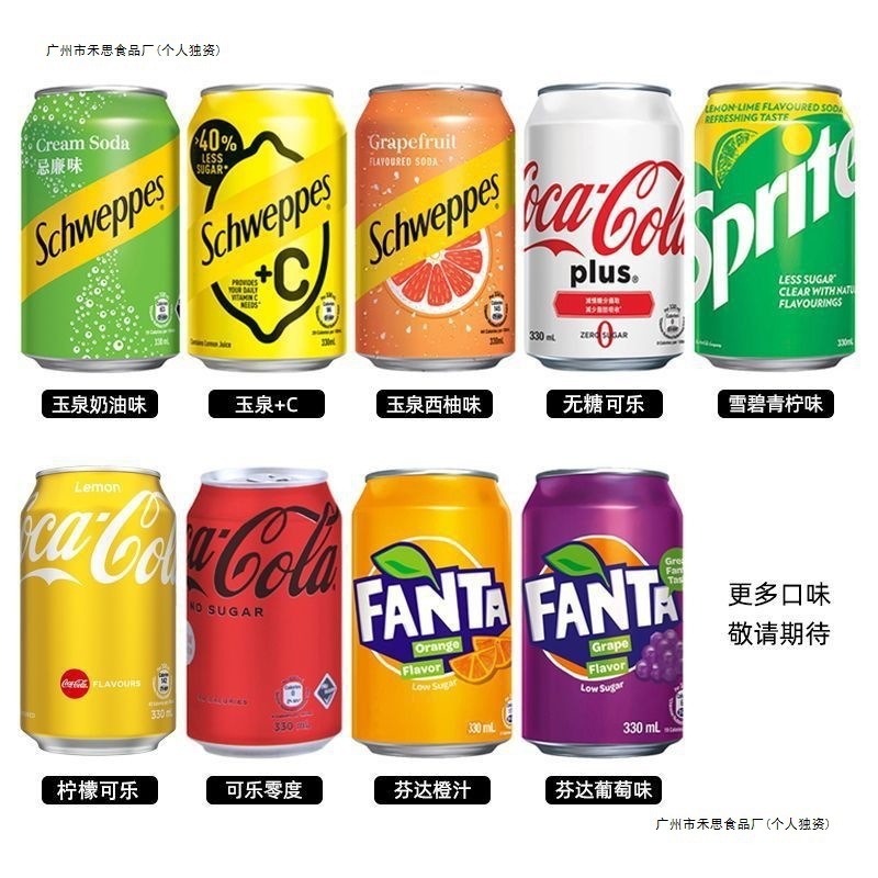 香港进口柠檬可乐罐装汽水碳酸饮料柠檬口味气泡饮料港版厂家代发|undefined