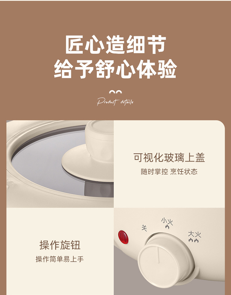 电煮锅详情_18.jpg