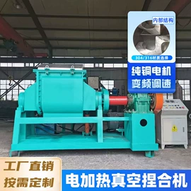 研磨机;分散机;捏合机