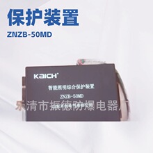 ������ά��ɽ������ZNZB-50MD���������ۺϱ���װ�õȸ��ͺ���ȫ