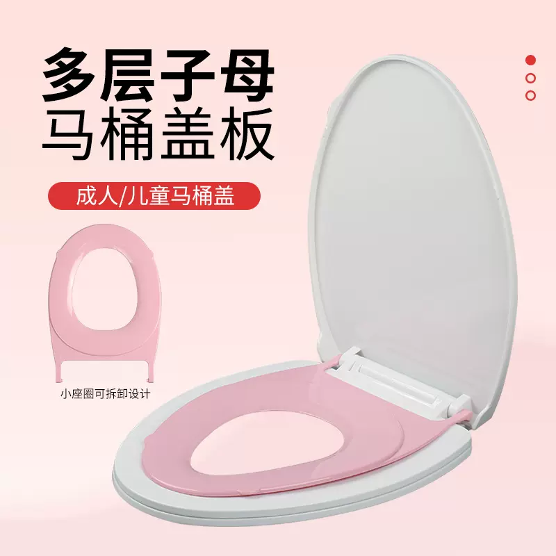 子母马桶盖通用亲子加厚缓降坐便器盖板大人儿童小孩两用源头厂货