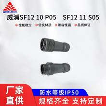����SF1210P05SF1211S05��ˮ���ղ�ͷ����sf12ϵ�в���Բ������