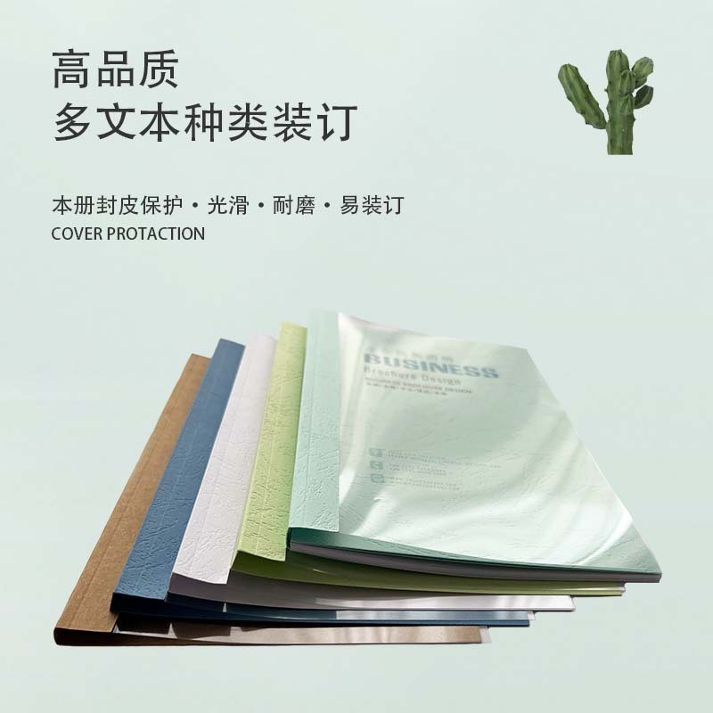 B5热熔封套装订封皮封面塑料封皮文件封面热熔文件夹书套书籍