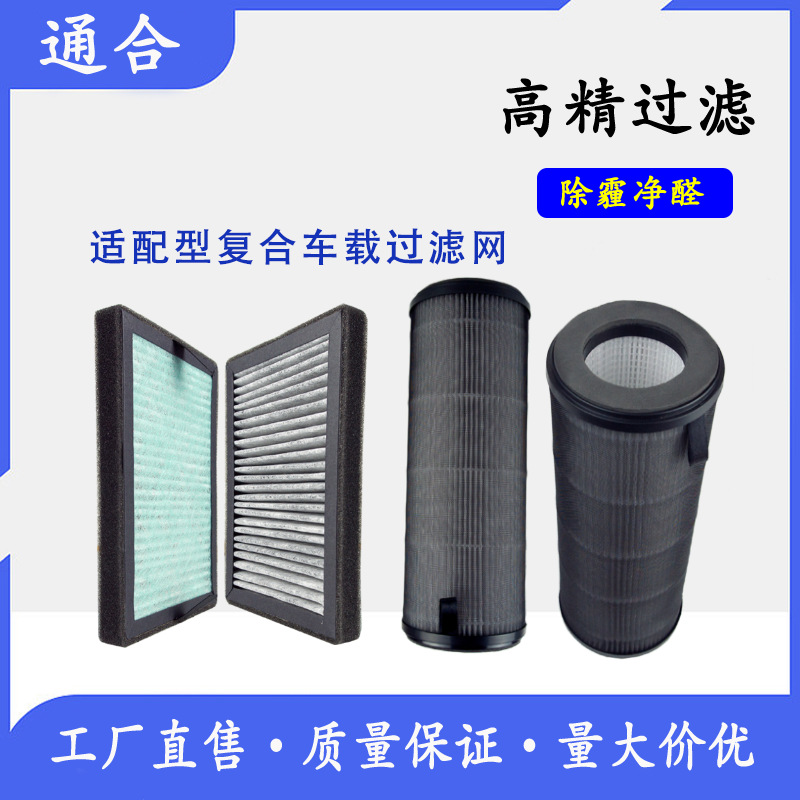 空气净化器KJ35F-C1滤芯TKJ15F-A1除异味除PM2.5滤网厂家