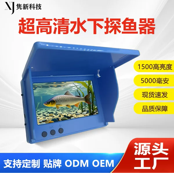 High-Definition New Visual Fish Finder Visual Display Underwater Fish Viewing Artifact Day and Night Fish Detector
