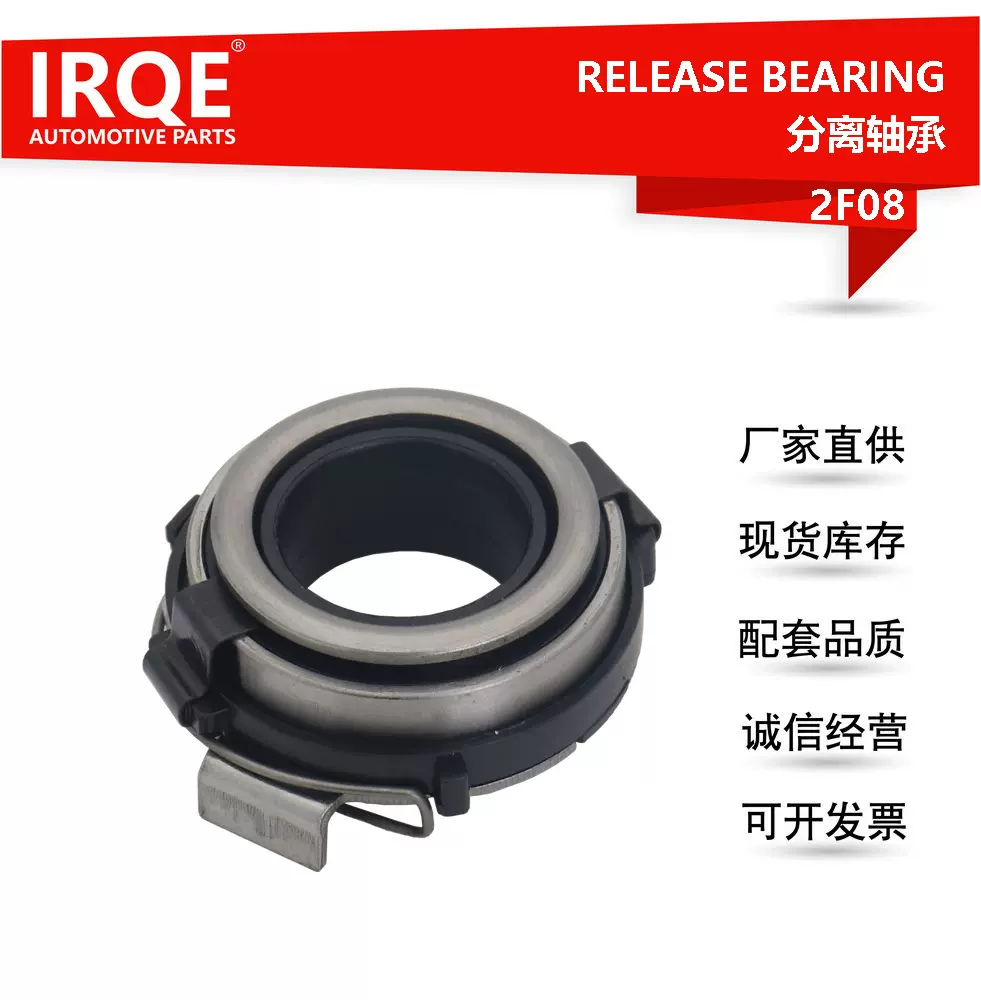 现货31230-52010 31230-52011汽车离合器分离轴承威驰 花冠