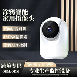 监控摄像机;云台;其他周边配件