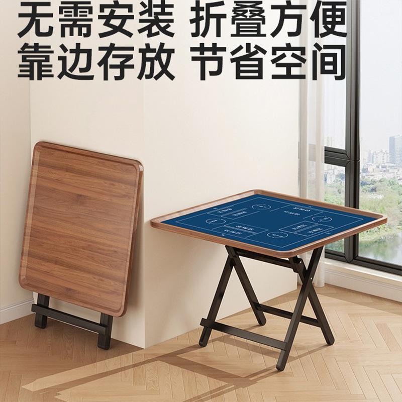 简易正方形折叠桌子便携可折叠家用扑克棋牌桌简约比赛掼蛋用桌|undefined