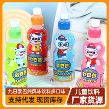 九日欧巴熊果汁葡萄酸奶草莓桃子儿童果味饮料235ml网红休闲山东