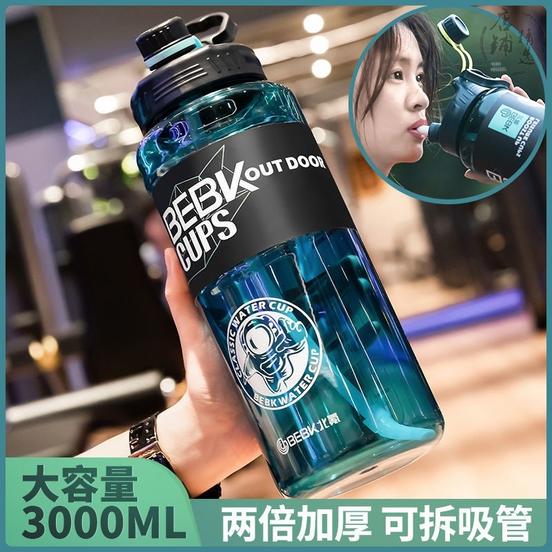 Driver-specific water cup large capacity insulation thickened oversized men's and women's large outdoor sports water bottle with straw