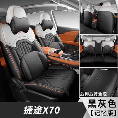 26-25 model Jetour X70PLUS: Modelə uyğun (Original) oturacaq örtükləri - black-and-gray-five-seater-memory-foam-version-note-the-model-year
