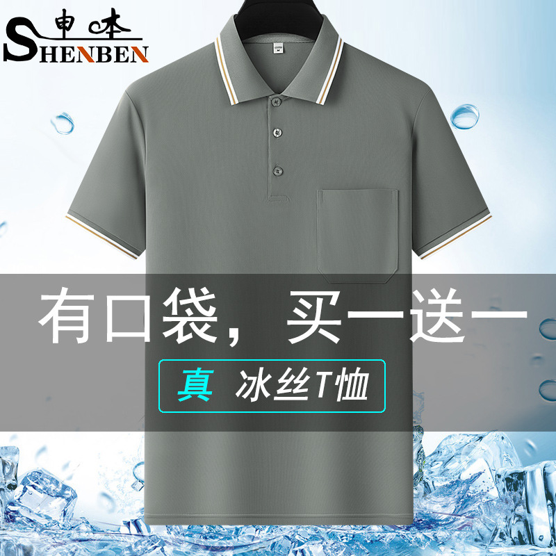 Wholesale Brand Men's Summer Short-sleeved T-shirt High-grade Collar Large Size Loose Pocket Ice Silk Father Thin T-shirt