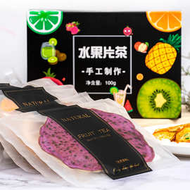 夏日水果茶水果片果干花果茶混合组合小袋装独立包装冷泡茶