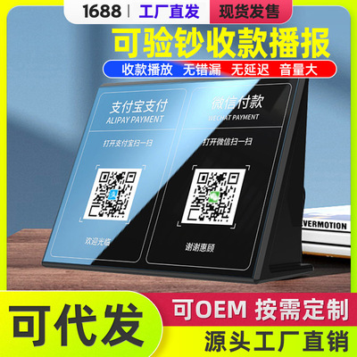 二维码播报器 手机扫码蓝牙音箱批发 支付宝微信支付提示器音响|ru