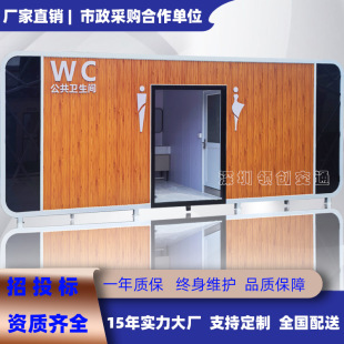 Mobile Toilet, Municipal Scenic Area Mobile Bathroom Manufacturer, Finished Mobile Public Toilet, Outdoor Shower Room, Changing Room