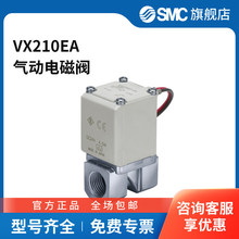 SMC�ٷ���ƷVX21ϵ�Ѓ�ͨ늴��yVX210EA��λ��ֱͨ�ӳ�������