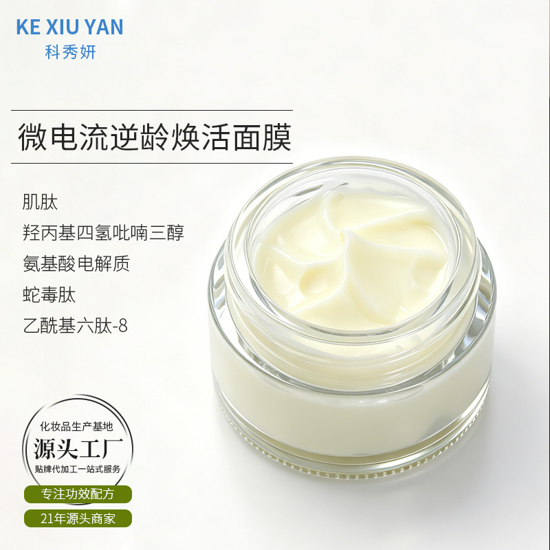 Kexiuyan Professional Microcurrent Anti-Aging Mask for Wrinkle Reduction, Anti-Oxidation, Anti-Early Aging, Collagen Activation, and Reducing Yellowish Complexion
