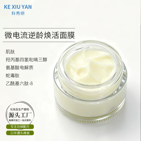 Kexiuyan Professional Microcurrent Anti-Aging Mask for Wrinkle Reduction, Anti-Oxidation, Anti-Early Aging, Collagen Activation, and Reducing Yellowish Complexion