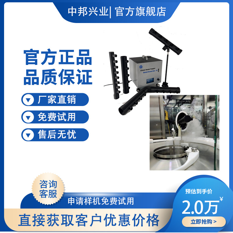 灌装线 层流罩气流流型检测仪 水雾发生器 气流流向检测拍摄