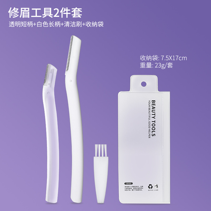 既製眉毛トリミングセット、眉毛シェーバー、ステンレス製眉毛はさみ、眉毛トリミング美容ツール、女性専用眉毛トリマー|undefined