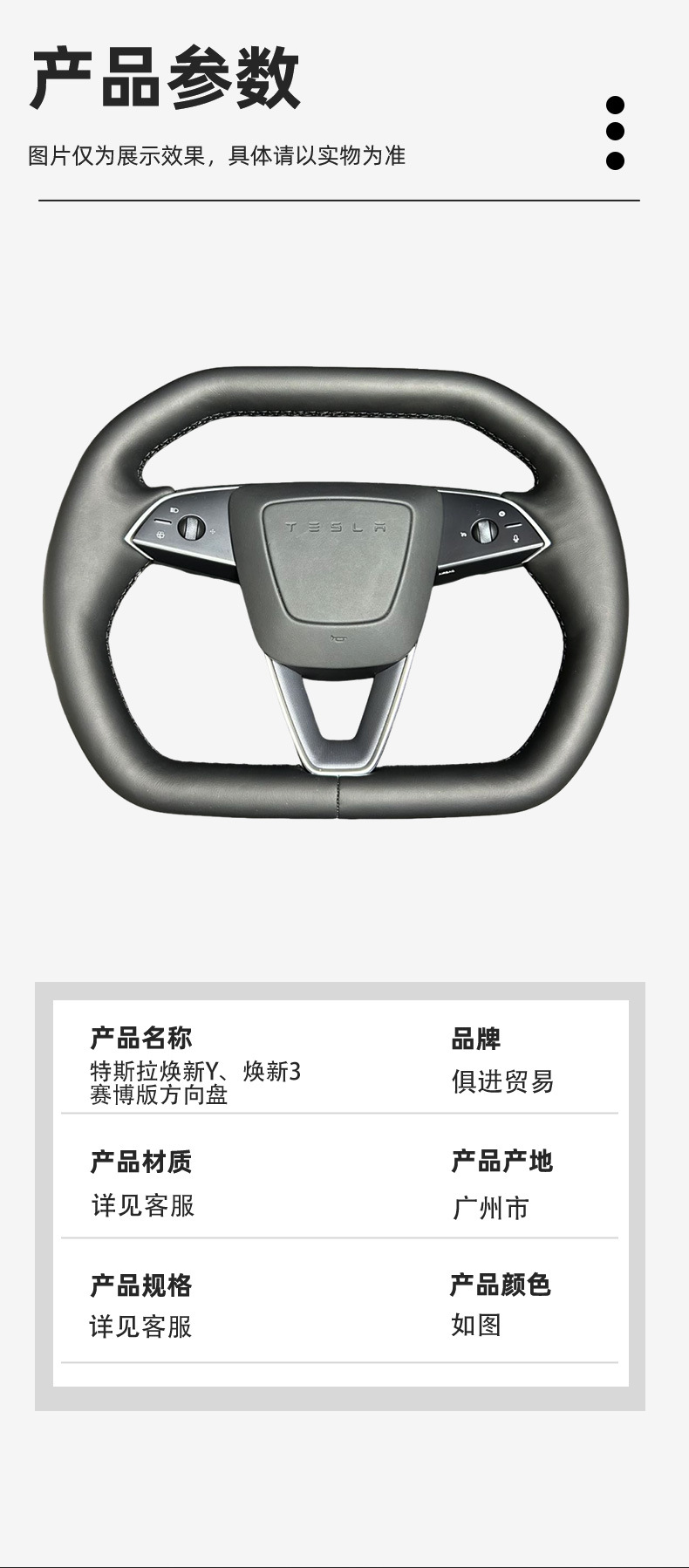 Carbon Fiber Steering Wheel Assembly for Tesla Model Y/3 Cyber Edition
